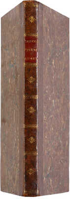 Кеппен П.И. Список русским памятникам, служащим к составлению истории художеств и отечественной палеографии... М., 1822.